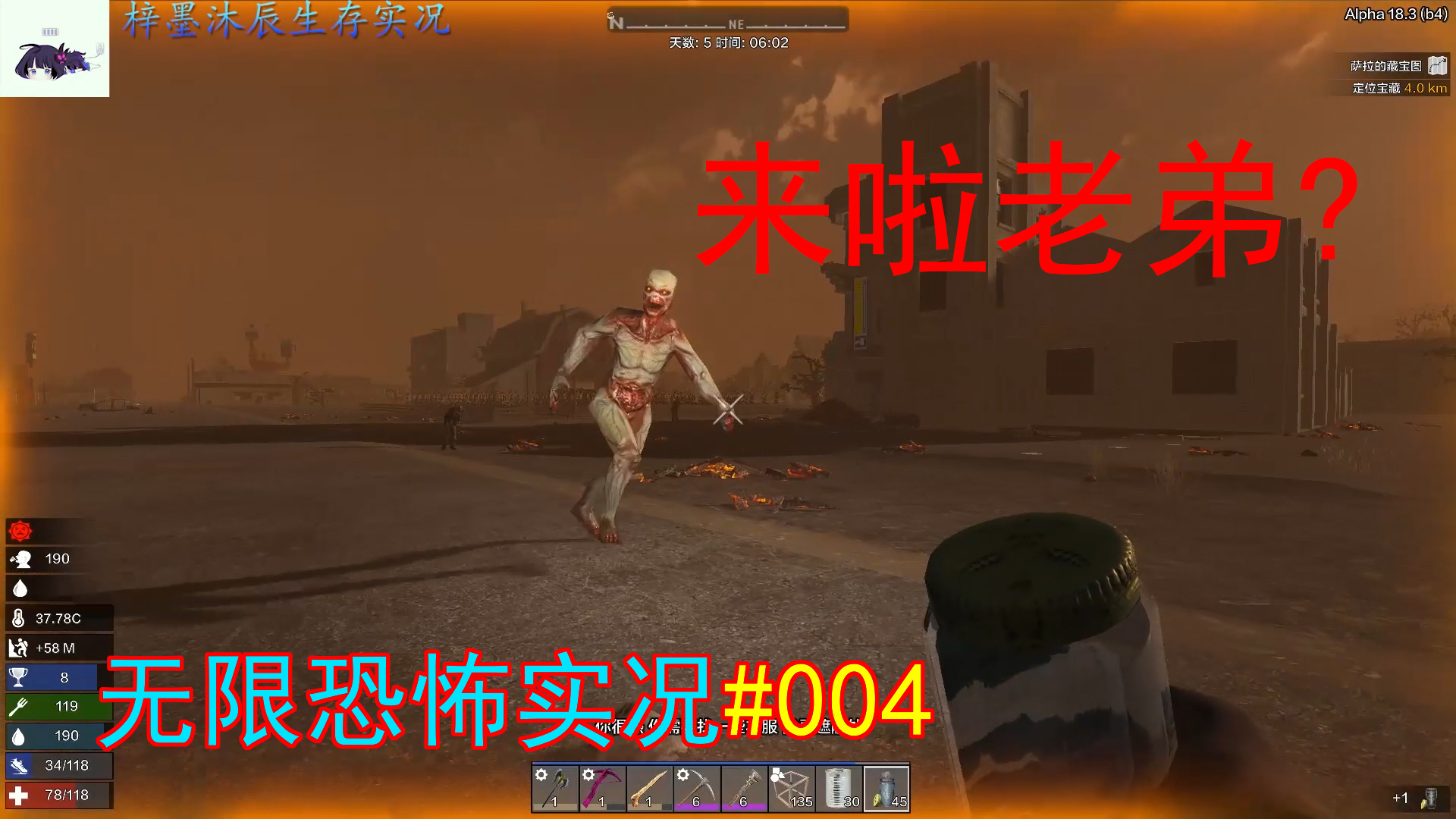 探险超高温火烧地城市遇上150w血的大哥【七日杀无限恐怖】第四集
